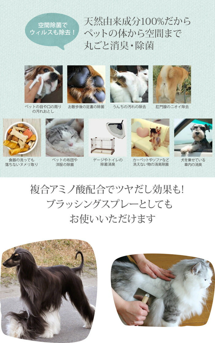 APDCクリア キレイウォーター グリーンフォレスト 詰替用 1L 天然 除菌 消臭 安全 植物成分 犬 猫 ペット