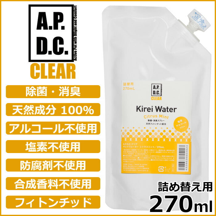 APDCクリア キレイウォーター シトラスミント 詰替用 270ml 天然 除菌 消臭 安全 植物成分 犬 猫 ペット