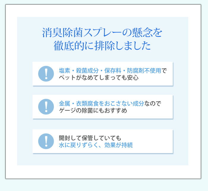 APDCクリア キレイウォーター シトラスミント 詰替用 270ml 天然 除菌 消臭 安全 植物成分 犬 猫 ペット