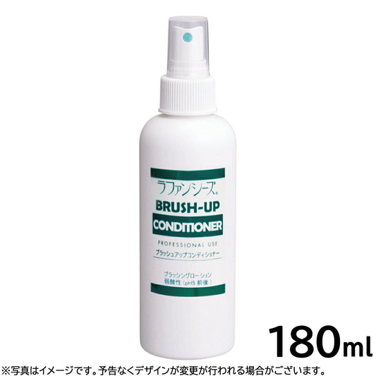 ラファンシーズ ブラッシュアップコンディショナー 180ml ブラッシングスプレー 静電気防止 被毛保護