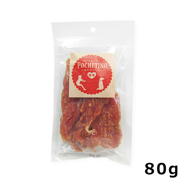 リベルタ ポケティーノ ササミソフトジャーキー 80g