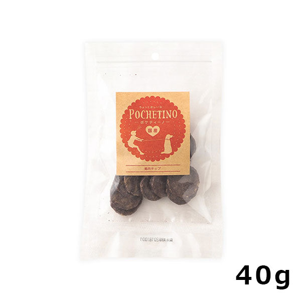 リベルタ ポケティーノ 馬肉チップ 40g