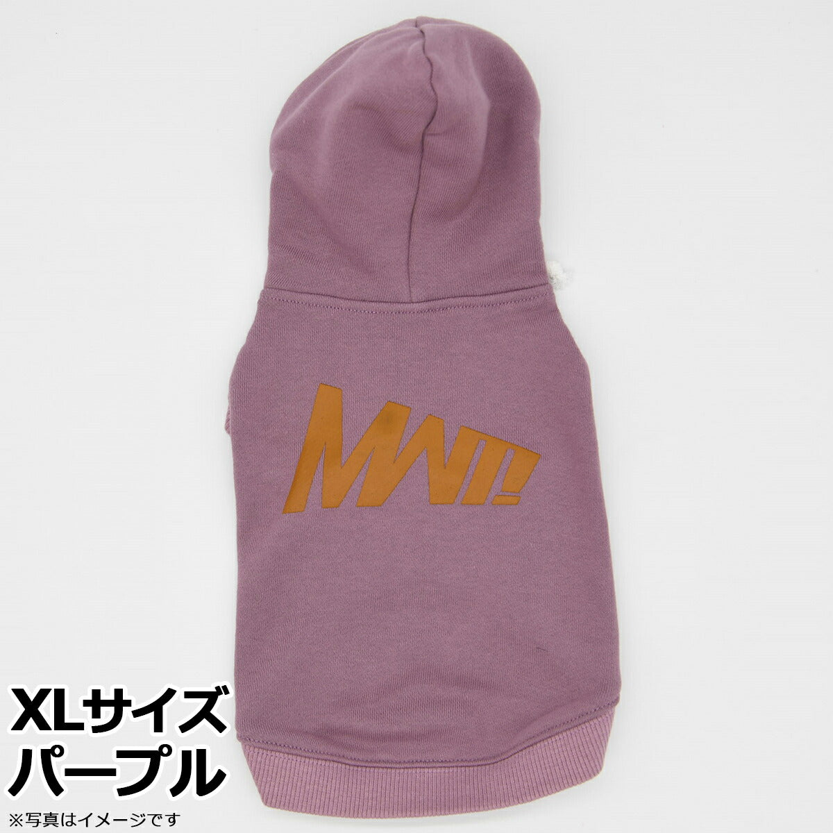マンハッタン ウォーキータイム MANHATTAN WALKY TIME！ ベーシックフーディー XL パープル 犬 服 ドッグウェア パーカー フード 裏毛 暖かい 秋冬