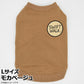 マンハッタン ウォーキータイム MANHATTAN WALKY TIME！ ベーシッククルーネックスウェット L モカベージュ 犬 服 ドッグウェア トレーナー 着脱簡単 秋冬