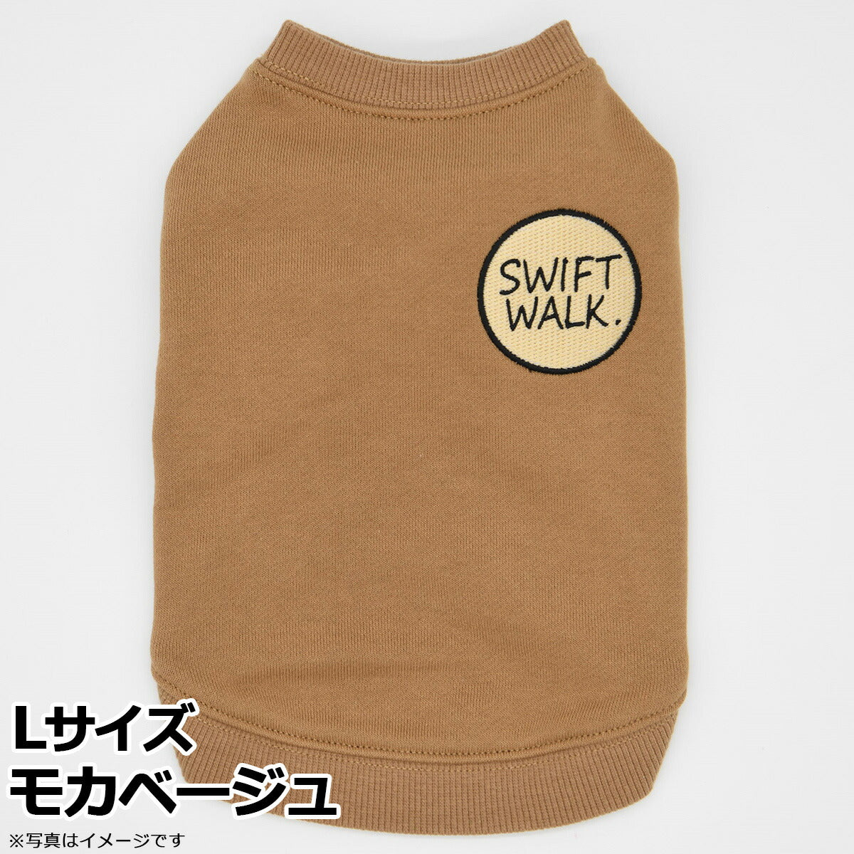 マンハッタン ウォーキータイム MANHATTAN WALKY TIME！ ベーシッククルーネックスウェット L モカベージュ 犬 服 ドッグウェア トレーナー 着脱簡単 秋冬