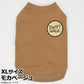 マンハッタン ウォーキータイム MANHATTAN WALKY TIME！ ベーシッククルーネックスウェット XL モカベージュ 犬 服 ドッグウェア トレーナー 着脱簡単 秋冬