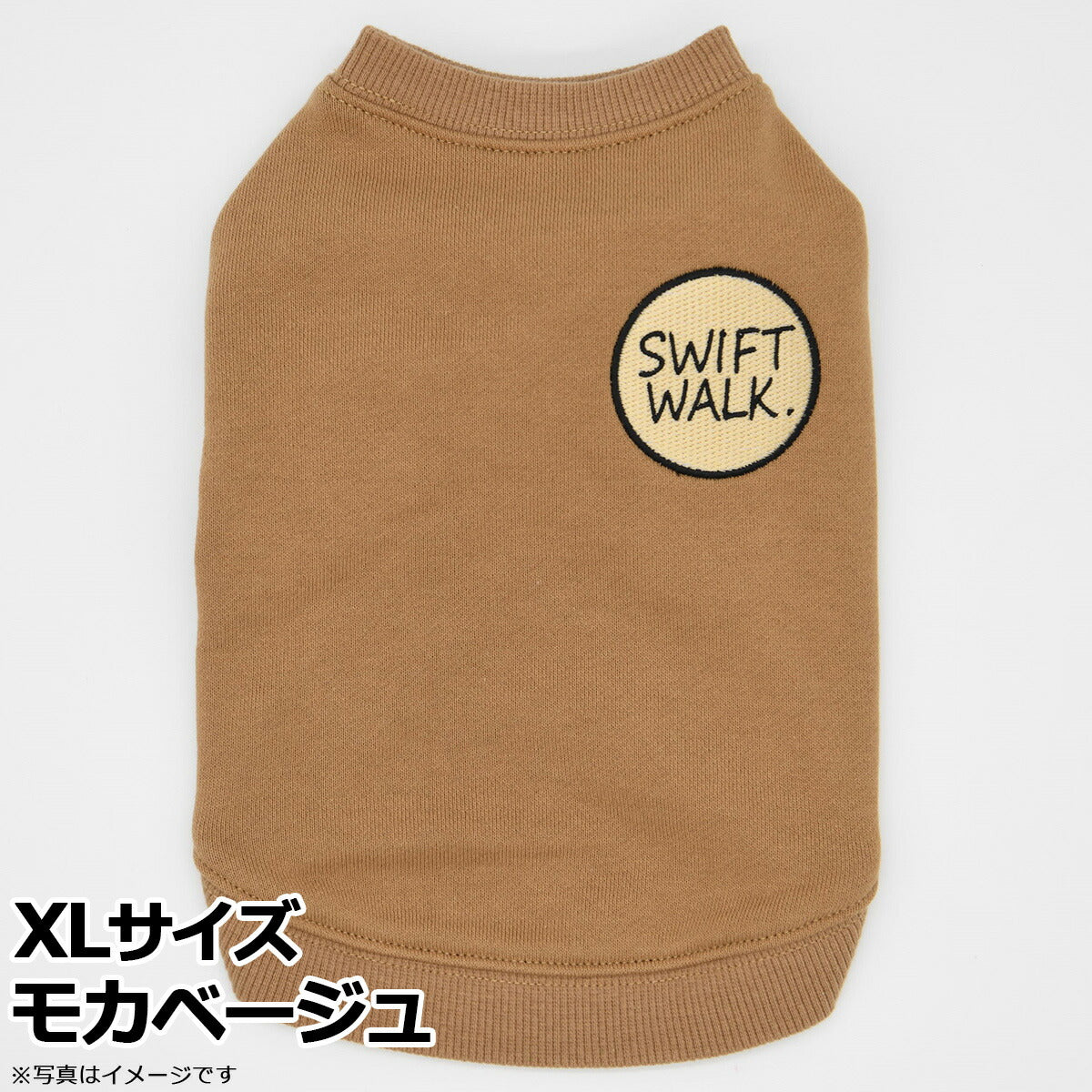 マンハッタン ウォーキータイム MANHATTAN WALKY TIME！ ベーシッククルーネックスウェット XL モカベージュ 犬 服 ドッグウェア トレーナー 着脱簡単 秋冬
