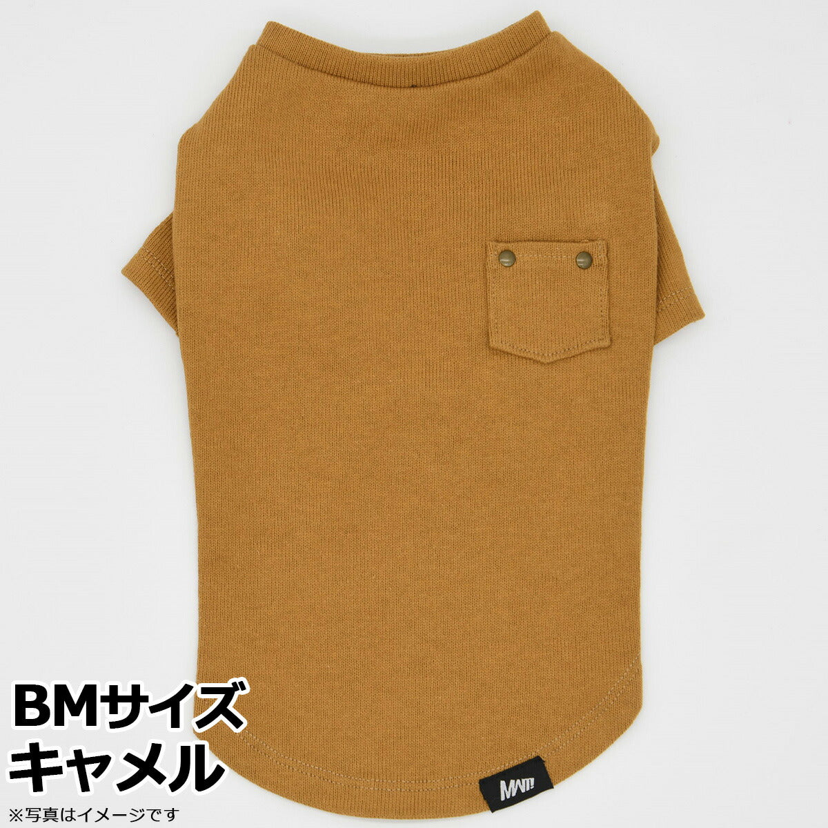 マンハッタン ウォーキータイム MANHATTAN WALKY TIME！ ニットTシャツ BM キャメル 犬 服 ドッグウェア コットン 無地 ポケット付き 秋冬