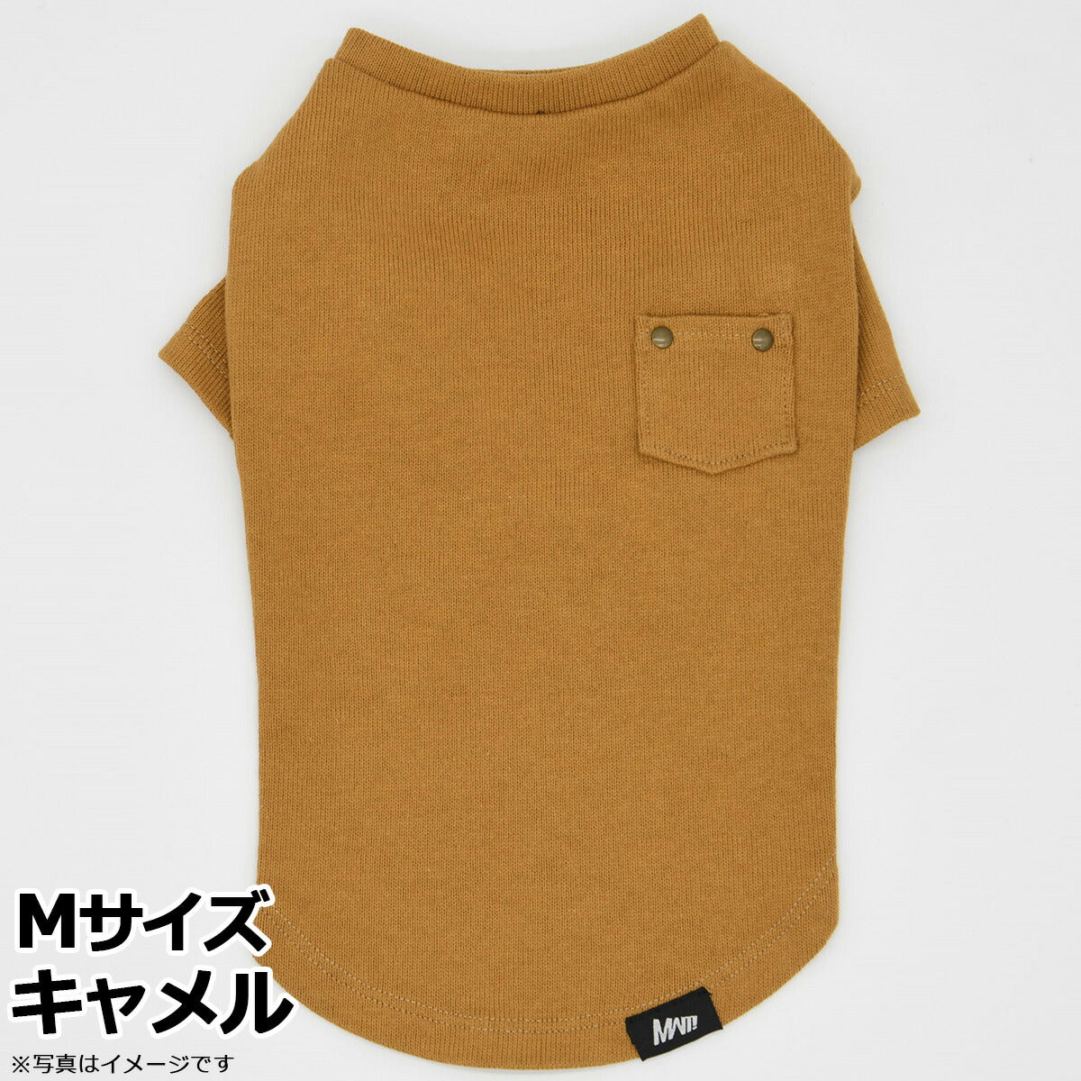 マンハッタン ウォーキータイム MANHATTAN WALKY TIME！ ニットTシャツ M キャメル 犬 服 ドッグウェア コットン 無地 ポケット付き 秋冬