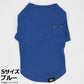 マンハッタン ウォーキータイム MANHATTAN WALKY TIME！ ニットTシャツ S ブルー 犬 服 ドッグウェア コットン 無地 ポケット付き 秋冬