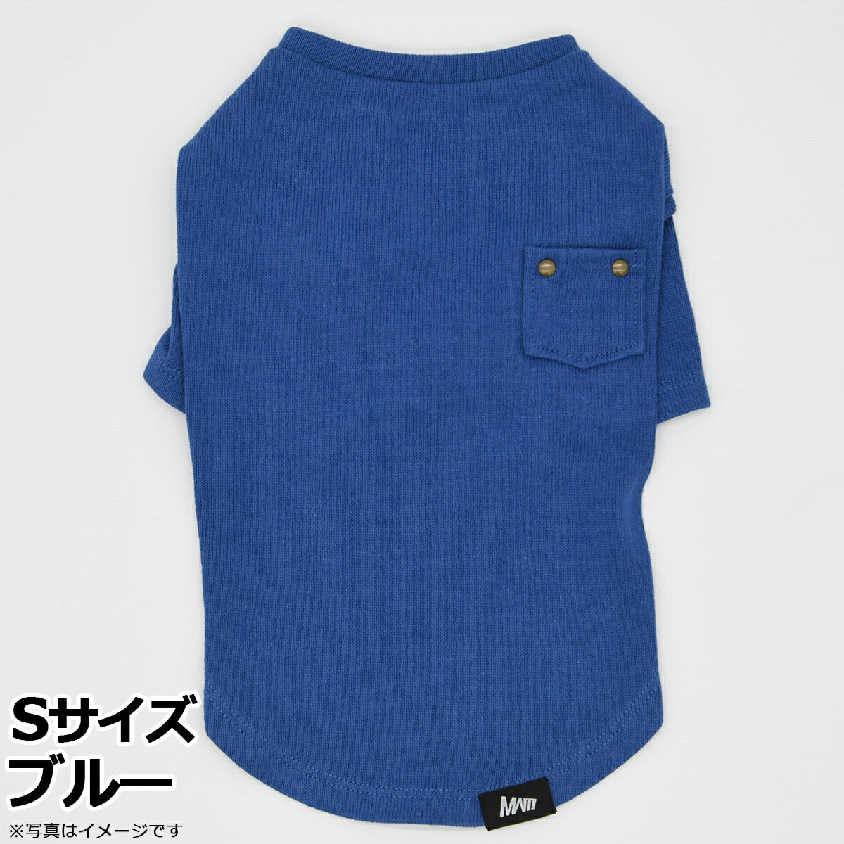 マンハッタン ウォーキータイム MANHATTAN WALKY TIME！ ニットTシャツ S ブルー 犬 服 ドッグウェア コットン 無地 ポケット付き 秋冬