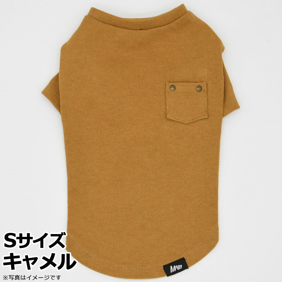 マンハッタン ウォーキータイム MANHATTAN WALKY TIME！ ニットTシャツ S キャメル 犬 服 ドッグウェア コットン 無地 ポケット付き 秋冬