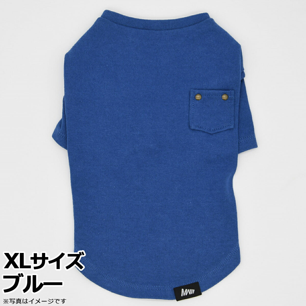 マンハッタン ウォーキータイム MANHATTAN WALKY TIME！ ニットTシャツ XL ブルー 犬 服 ドッグウェア コットン 無地 ポケット付き 秋冬