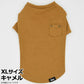 マンハッタン ウォーキータイム MANHATTAN WALKY TIME！ ニットTシャツ XL キャメル 犬 服 ドッグウェア コットン 無地 ポケット付き 秋冬
