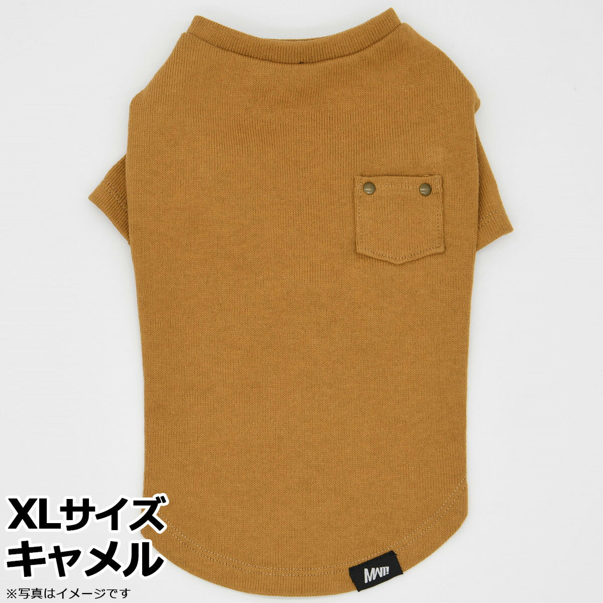 マンハッタン ウォーキータイム MANHATTAN WALKY TIME！ ニットTシャツ XL キャメル 犬 服 ドッグウェア コットン 無地 ポケット付き 秋冬