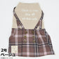 ジェメリ Gemelli Dog チェックワンピース 2号 ベージュ 犬 服 ドッグウェア サスペンダー 伸びる 女の子 かわいい 秋冬