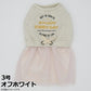 ジェメリ Gemelli Dog トレーナーワンピース 3号 オフホワイト 犬 服 ドッグウェア ウエストゴム 女の子 かわいい 秋冬