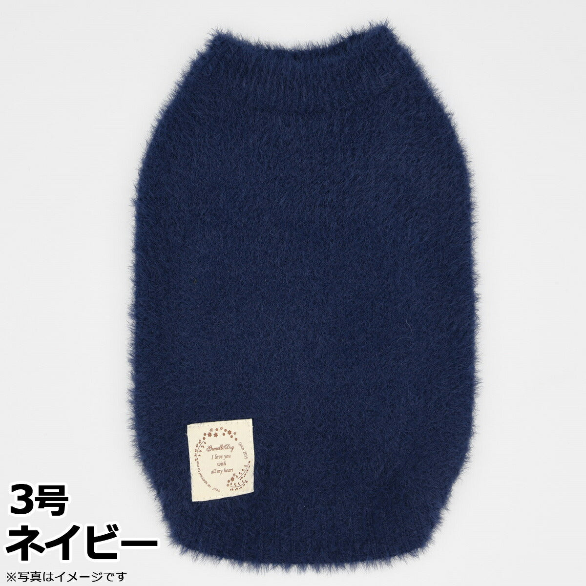 ジェメリ Gemelli Dog モヘア風ニット 3号 ネイビー 犬 服 ドッグウェア ノースリーブ 女の子 かわいい 秋冬