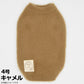 ジェメリ Gemelli Dog モヘア風ニット 4号 キャメル 犬 服 ドッグウェア ノースリーブ 女の子 かわいい 秋冬