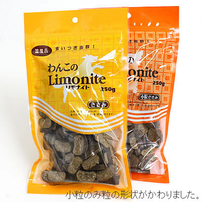 わんこのリモナイト 小粒ささみ