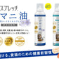 スプレッチ 猫用 アマニ油（ほたて風味） 150ml サプリメント 必須脂肪酸 オメガ3 α-リノレン酸 酸化防止ボトル 無添加
