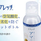 スプレッチ 猫用 アマニ油（ほたて風味） 150ml サプリメント 必須脂肪酸 オメガ3 α-リノレン酸 酸化防止ボトル 無添加