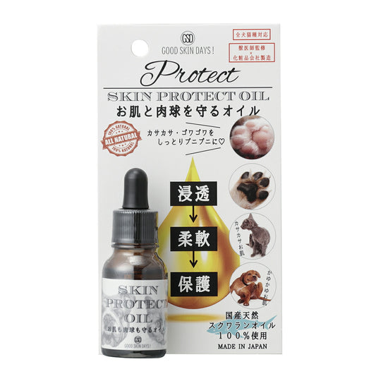O・R・P グッドスキンデイズ！ GOOD SKINDAYS スキンプロテクトオイル 8ml 犬 猫 スキンケア 肉球 保湿 国産 無添加 スクワランオイル