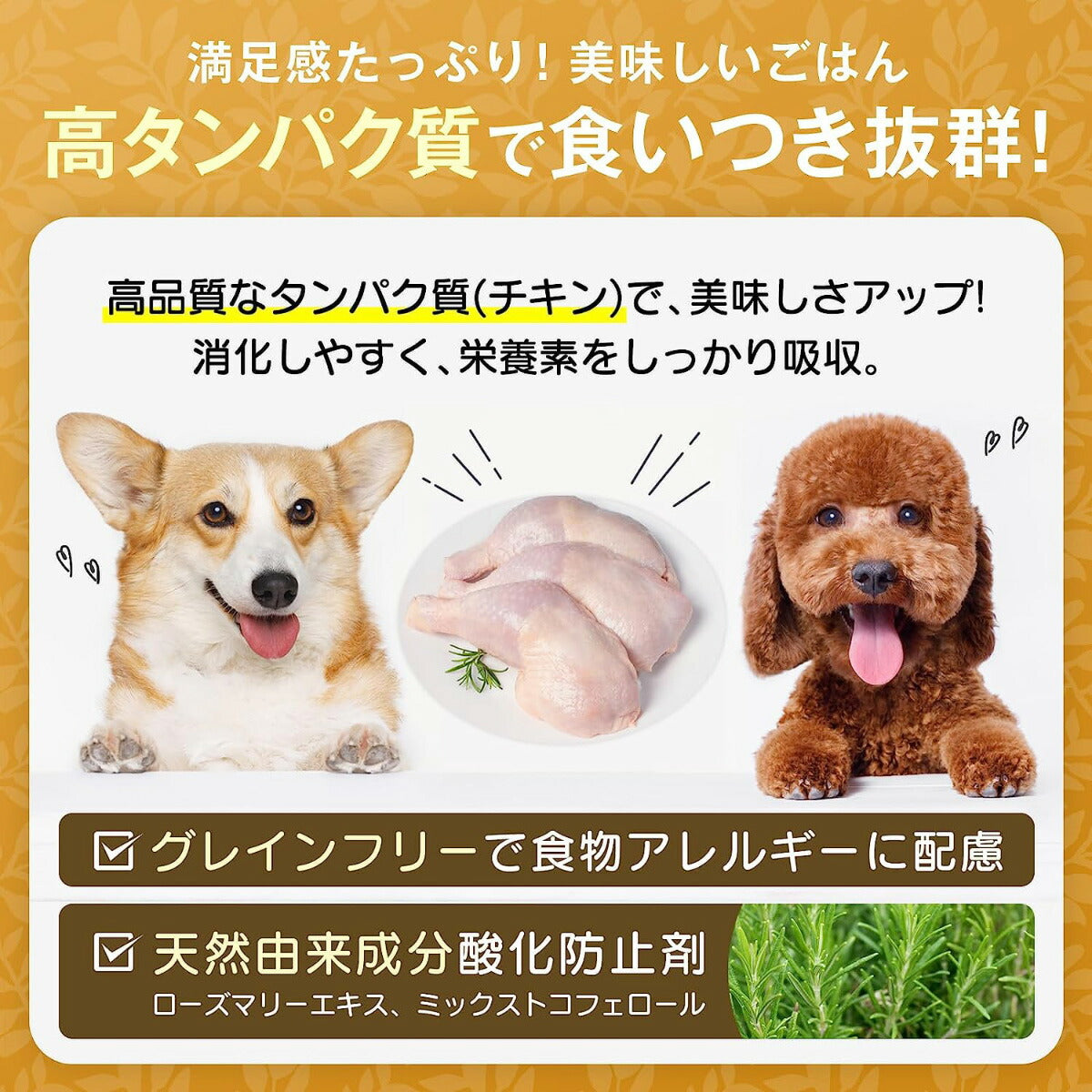 ロットプレミア ドッグフード チキン＆アガリクス 成犬 小粒 4kg【送料無料】