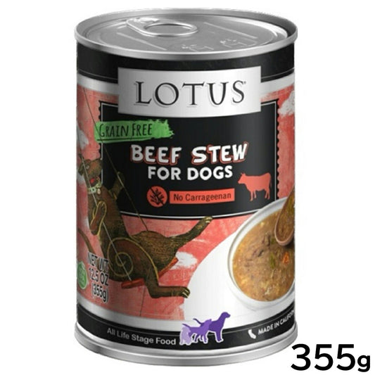 ロータス ドッグフード グレインフリー 無水調理ウェットフード ビーフ&アスパラガス シチュー 355g 無添加 缶詰