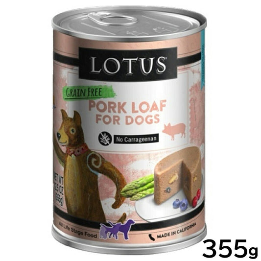 ロータス ドッグフード グレインフリー 無水調理ウェットフード ポーク ローフ 355g 無添加 缶詰