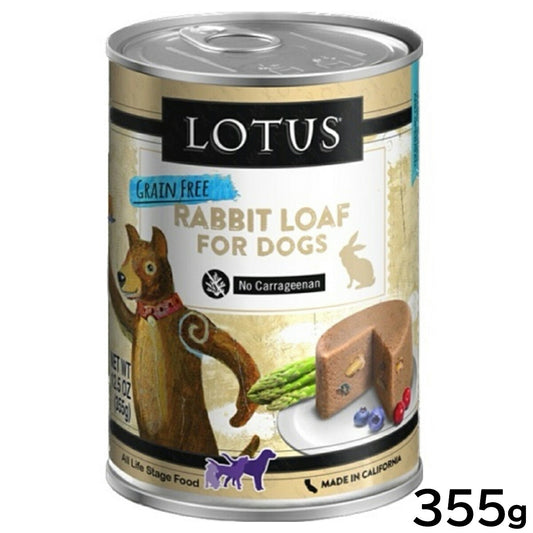 ロータス ドッグフード グレインフリー 無水調理ウェットフード ラビット ローフ 355g 無添加 缶詰