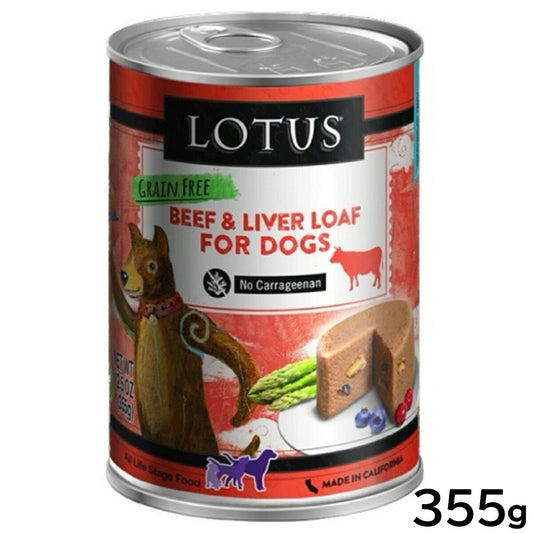 ロータス ドッグフード グレインフリー 無水調理ウェットフード ビーフ ローフ 355g 無添加 缶詰