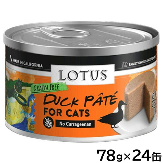 ロータス キャットフード グレインフリー 無水調理ウェットフード ダックパテ 78g×24缶セット【送料無料】 無添加 缶詰