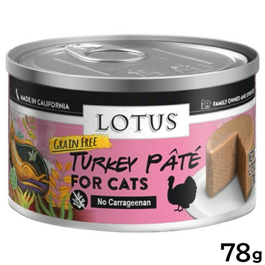 ロータス キャットフード グレインフリー 無水調理ウェットフード ターキーパテ 78g 無添加 缶詰