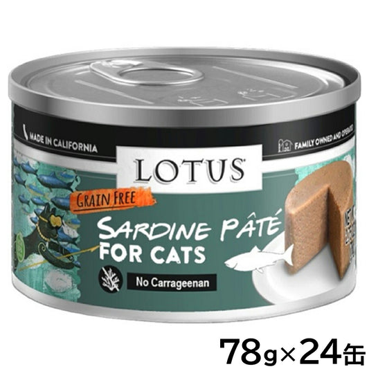 ロータス キャットフード グレインフリー 無水調理ウェットフード サーディンパテ 78g×24缶セット【送料無料】 無添加 缶詰