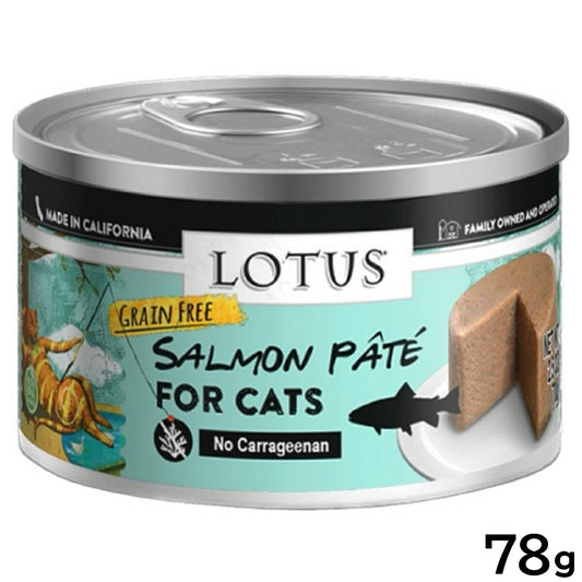 ロータス キャットフード グレインフリー 無水調理ウェットフード サーモンパテ 78g 無添加 缶詰