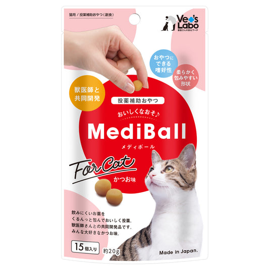 ベッツラボ Vet's Labo メディボール MediBall 猫用 かつお味 15個入り 猫 おやつ トリーツ 国産 投薬補助 全猫種 間食