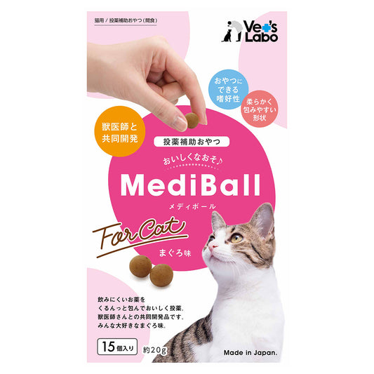 ベッツラボ Vet's Labo メディボール MediBall 猫用 まぐろ味 15個入り 猫 おやつ トリーツ 国産 投薬補助 全猫種 間食