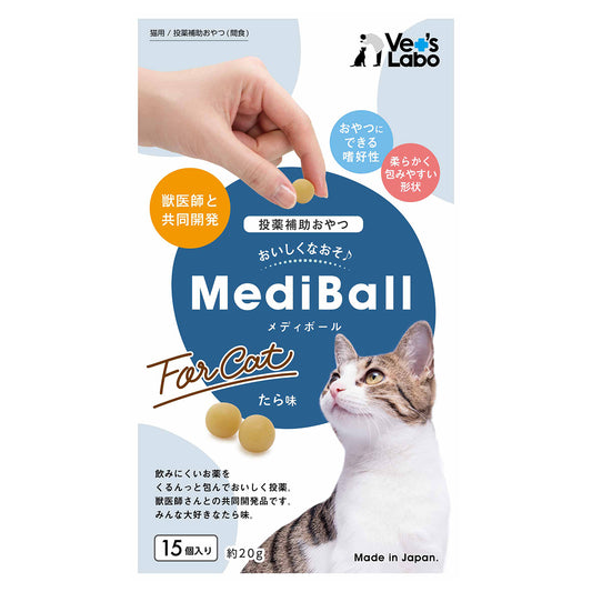 ベッツラボ Vet's Labo メディボール MediBall 猫用 たら味 15個入り 猫 おやつ トリーツ 国産 投薬補助 全猫種 間食