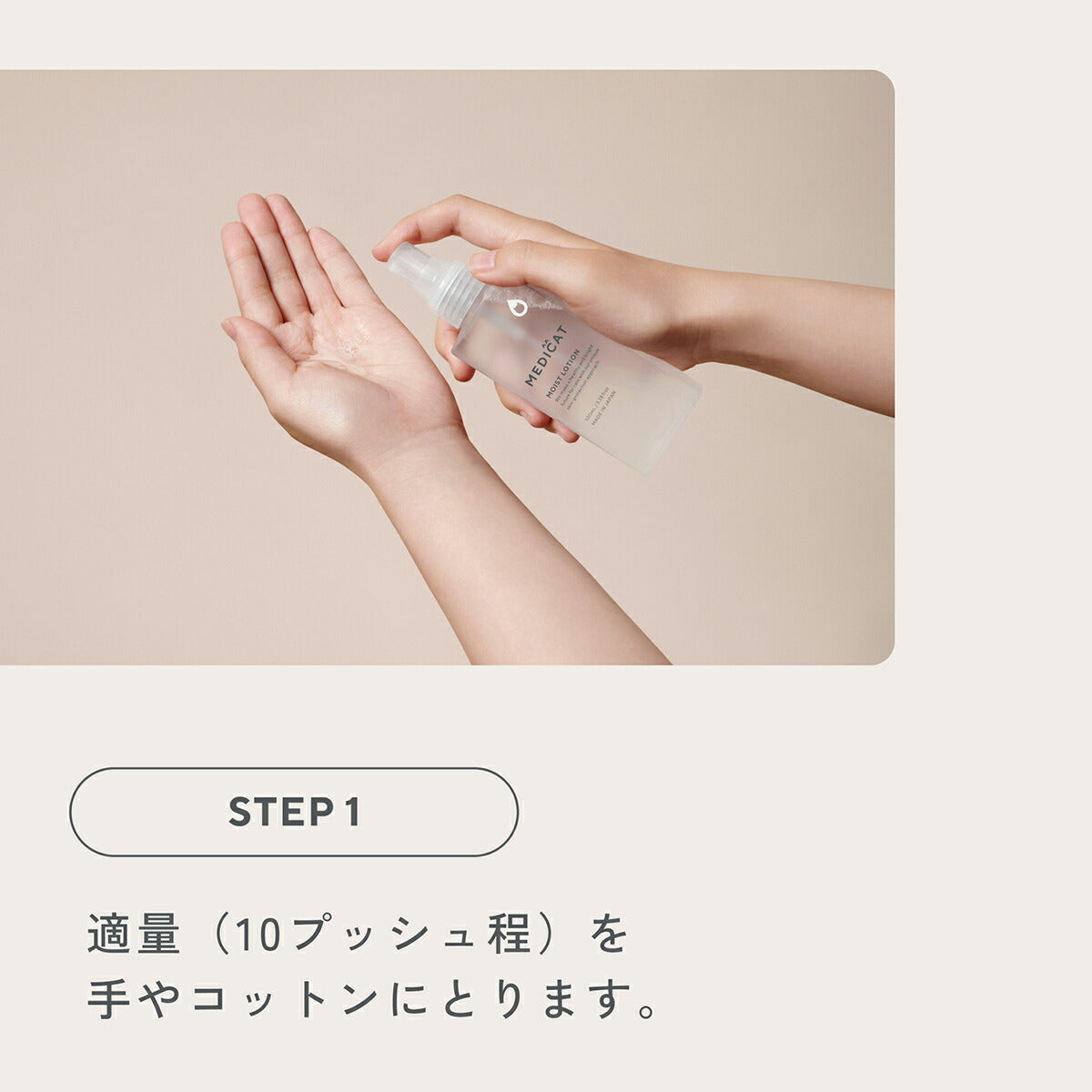 MEDICAT メディキャット スキンケア モイストローション 100ml 猫スキンケア ふけ かゆみ 肌荒れ ドクターズアイテム 日本製 幹細胞 人型セラミド