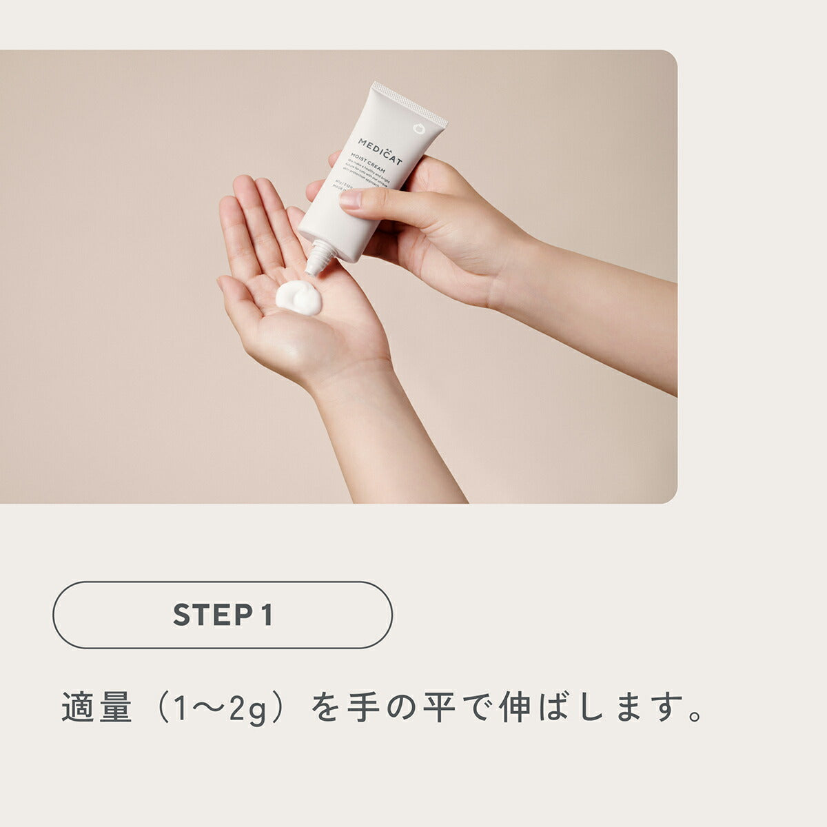 MEDICAT メディキャット スキンケア モイストクリーム 60g 猫スキンケア ふけ かゆみ 肌荒れ ドクターズアイテム 日本製 幹細胞 人型セラミド