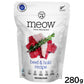 MEOW（ミャウ） フリーズドライ キャットフード ビーフ＆ホキ 280g【送料無料】 猫 ごはん 無添加