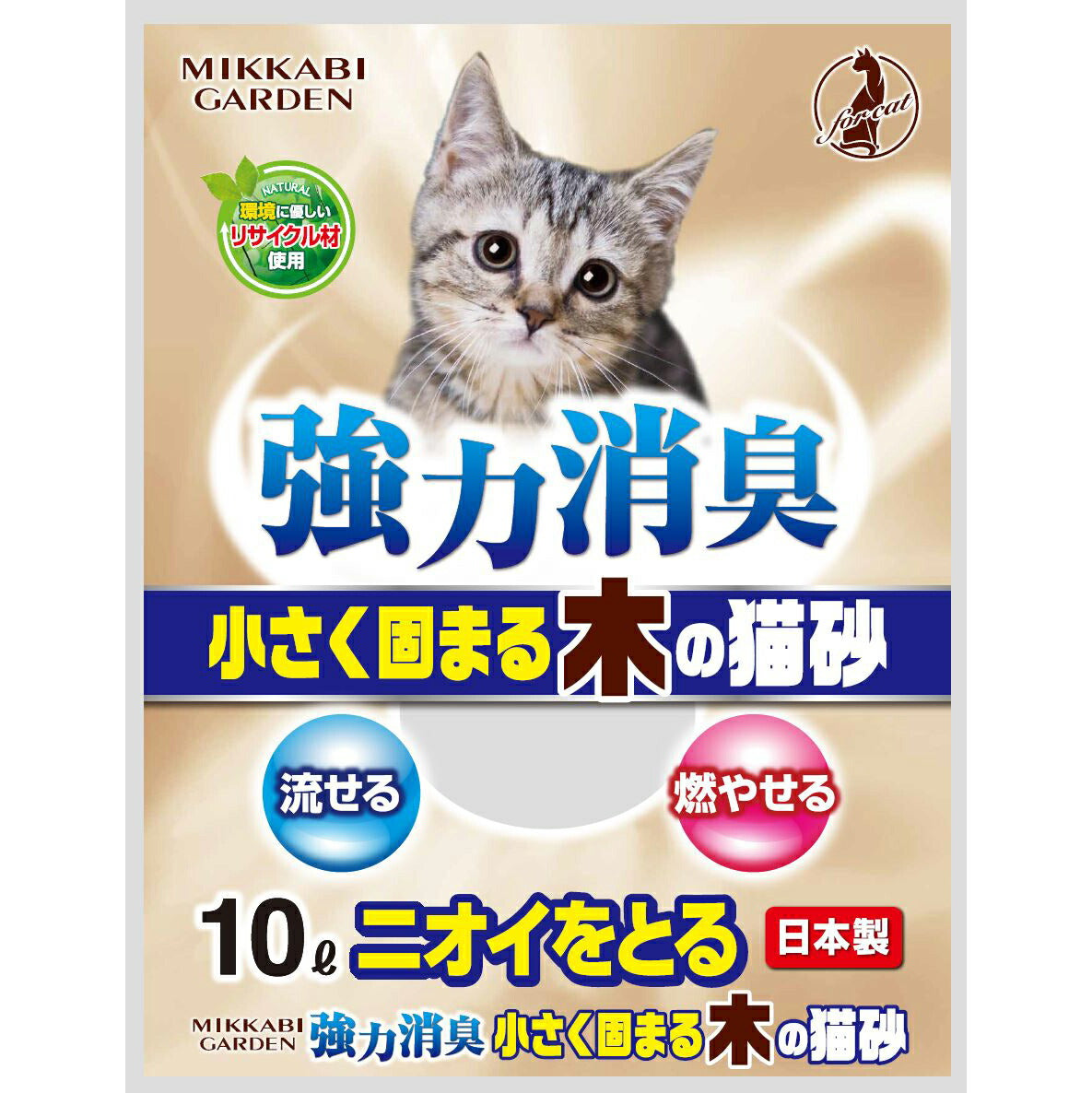 三ヶ日ガーデン 強力消臭 小さく固まる木の猫砂 10L