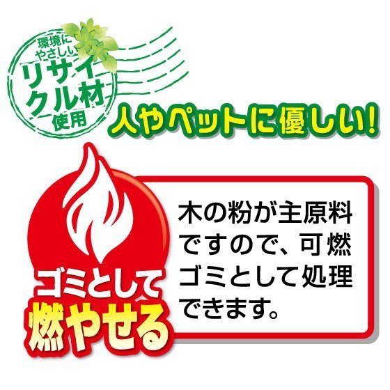 三ヶ日ガーデン 強力消臭 小さく固まる木の猫砂 10L