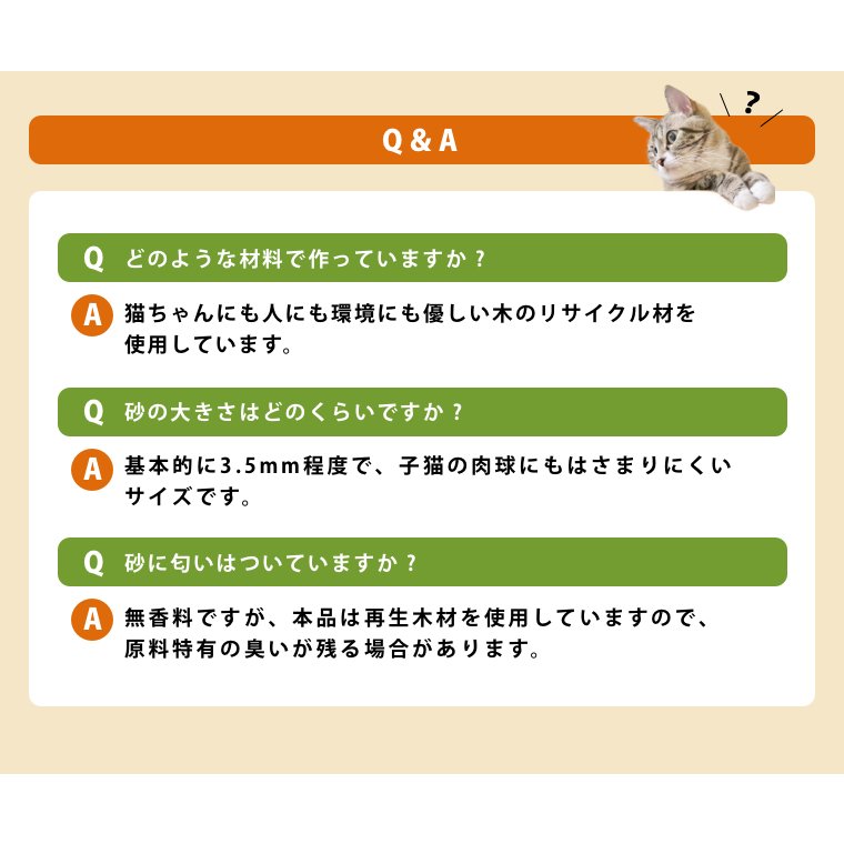 三ヶ日ガーデン 強力消臭 小さく固まる木の猫砂 10L