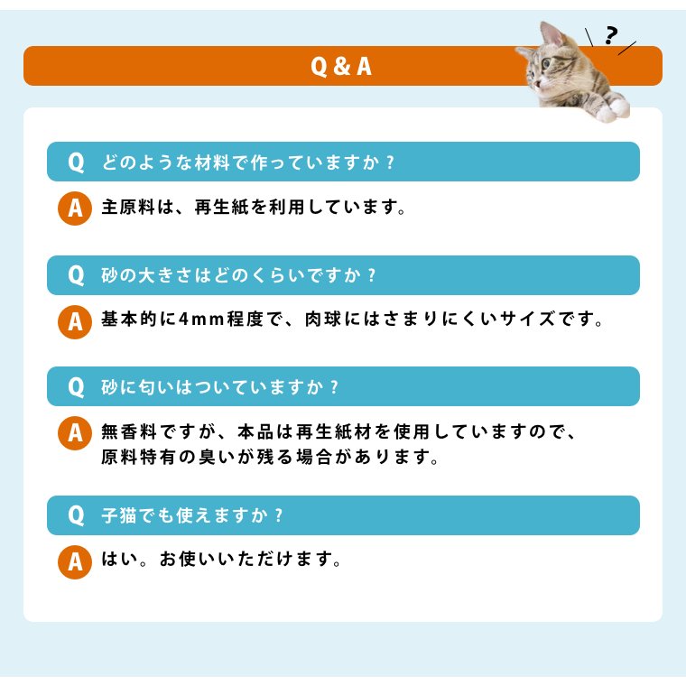 三ヶ日ガーデン 強力消臭 トイレに流せる紙の猫砂 10L