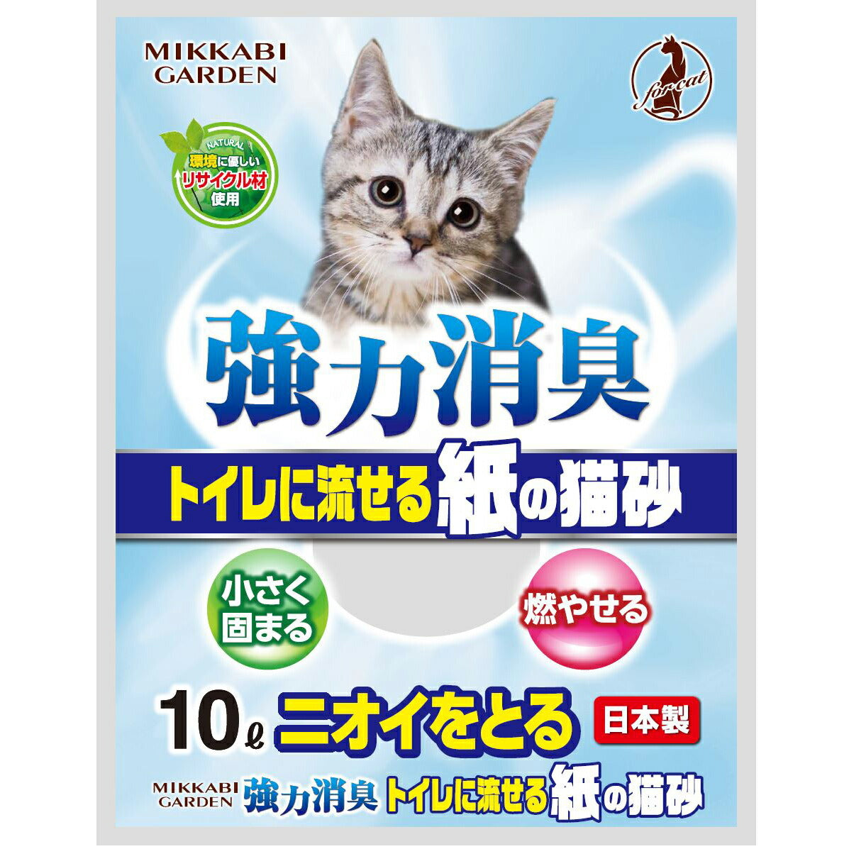 三ヶ日ガーデン 強力消臭 トイレに流せる紙の猫砂 10L