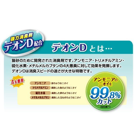 三ヶ日ガーデン 強力消臭 トイレに流せる紙の猫砂 10L