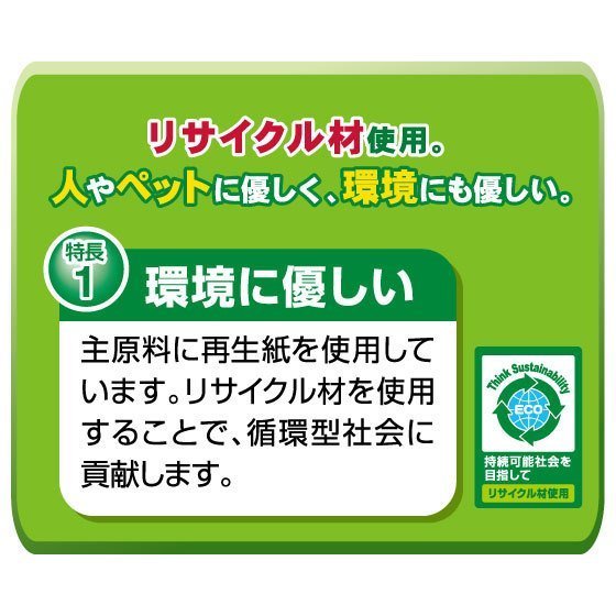 三ヶ日ガーデン 強力消臭 トイレに流せる紙の猫砂 10L