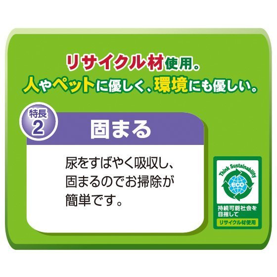 三ヶ日ガーデン 強力消臭 トイレに流せる紙の猫砂 10L